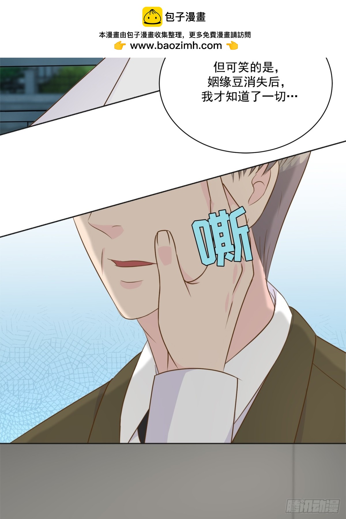 我的西施 - 第134話 - 2