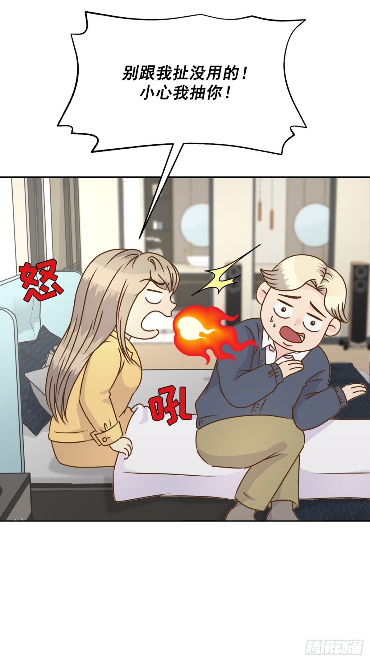 我的西施 - 第136話 - 1
