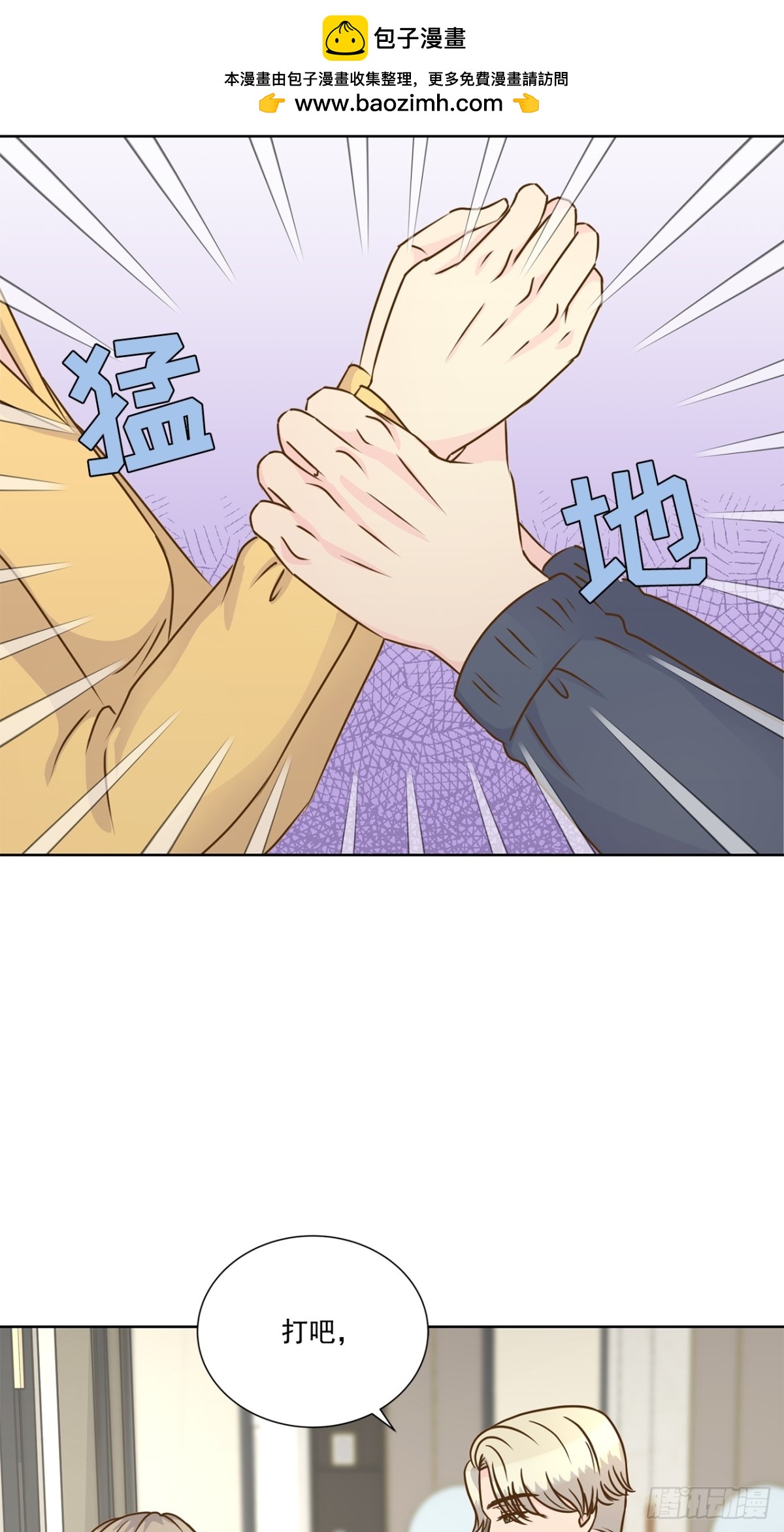 我的西施 - 第136話 - 2