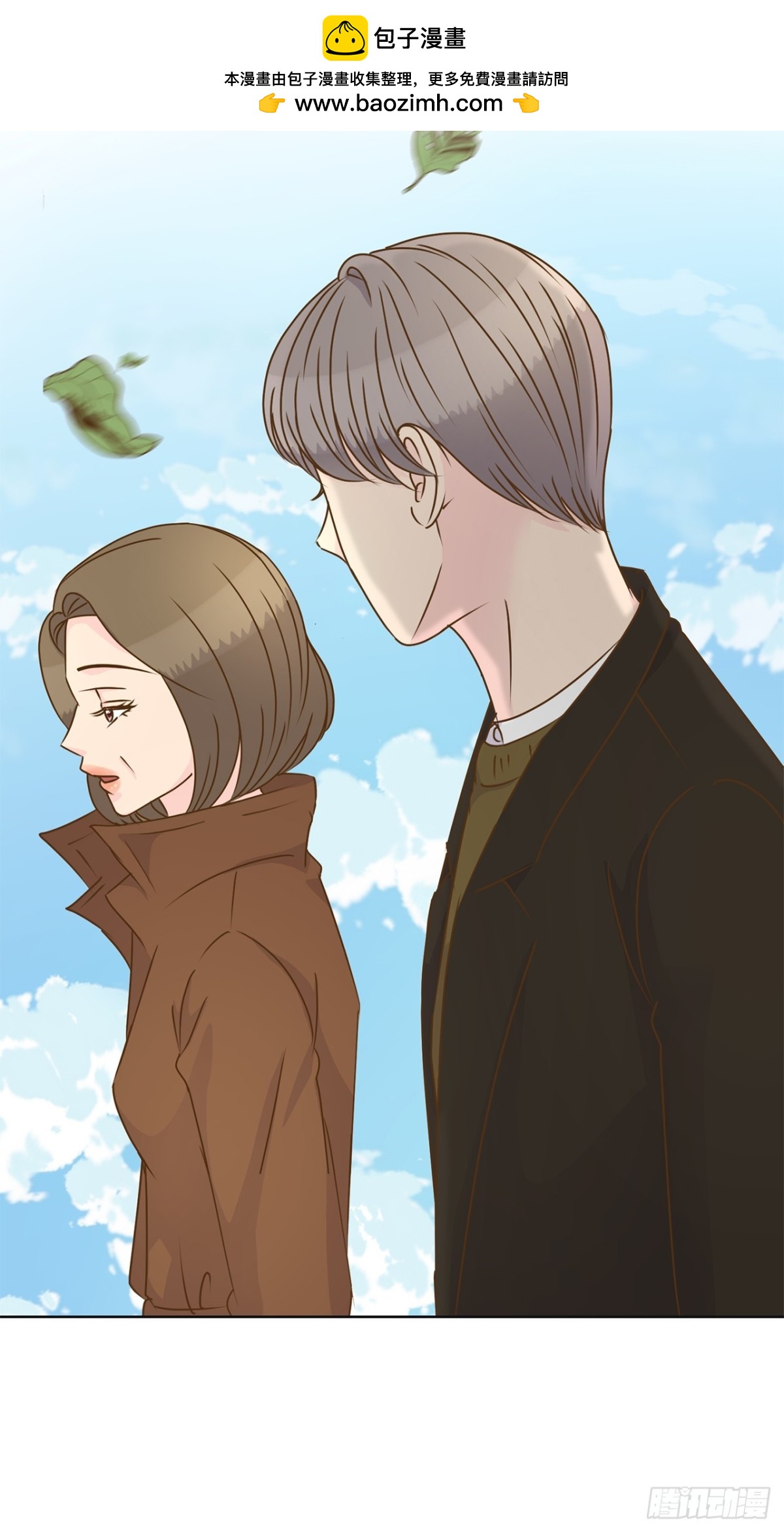 我的西施 - 第138話 - 2