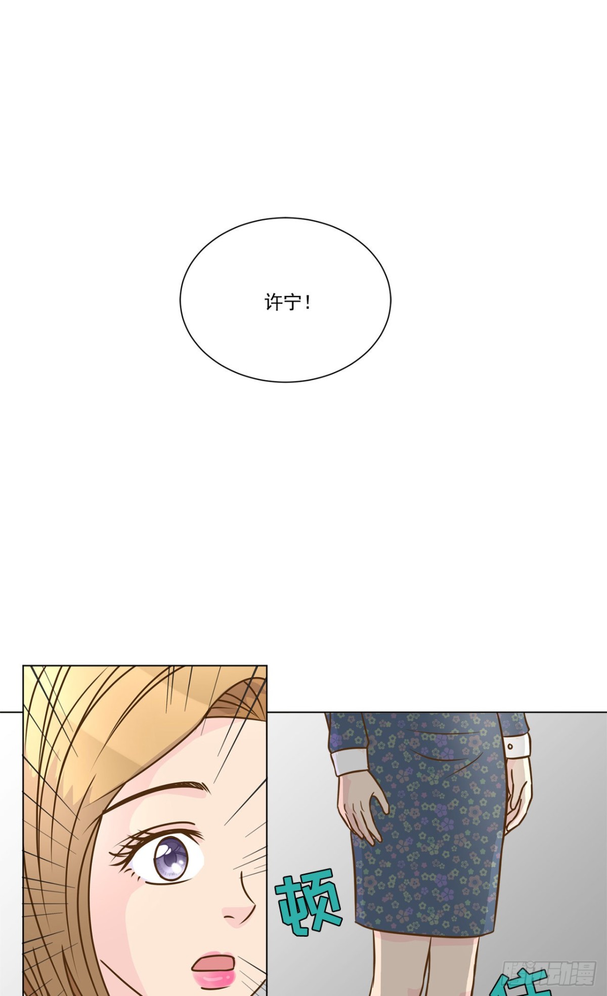 我的西施 - 第36話 - 1