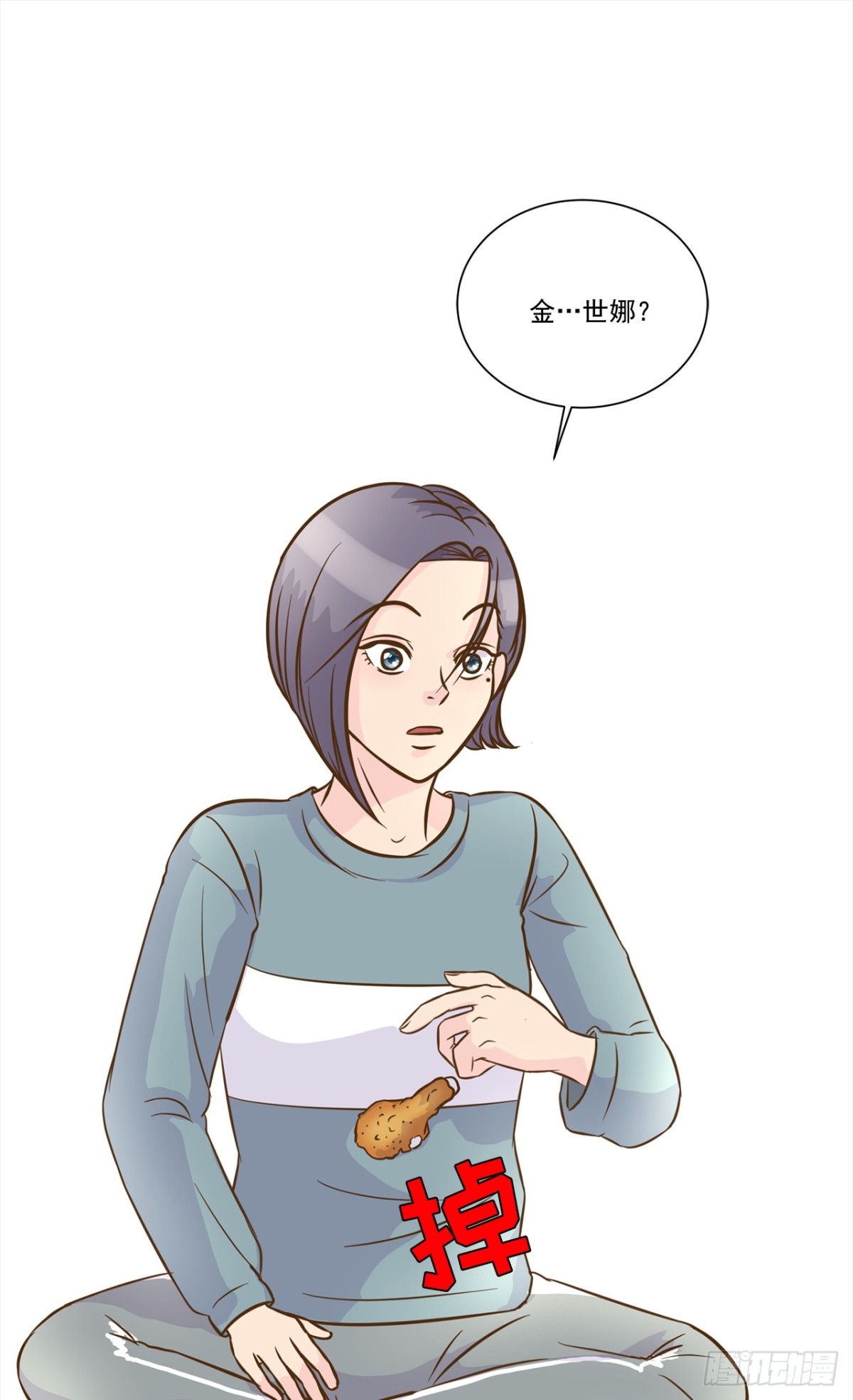 我的西施 - 第40話 - 1