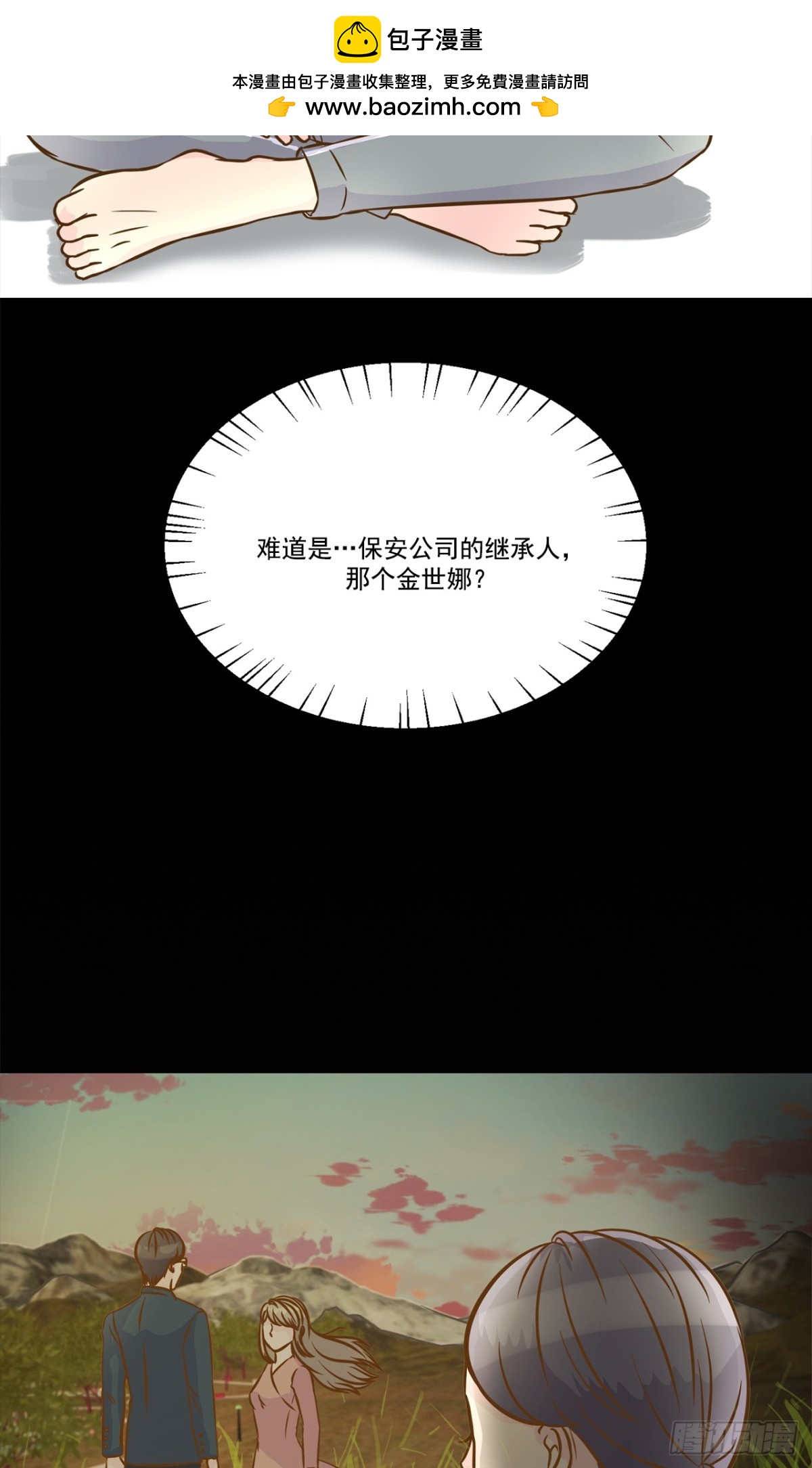 我的西施 - 第40話 - 2