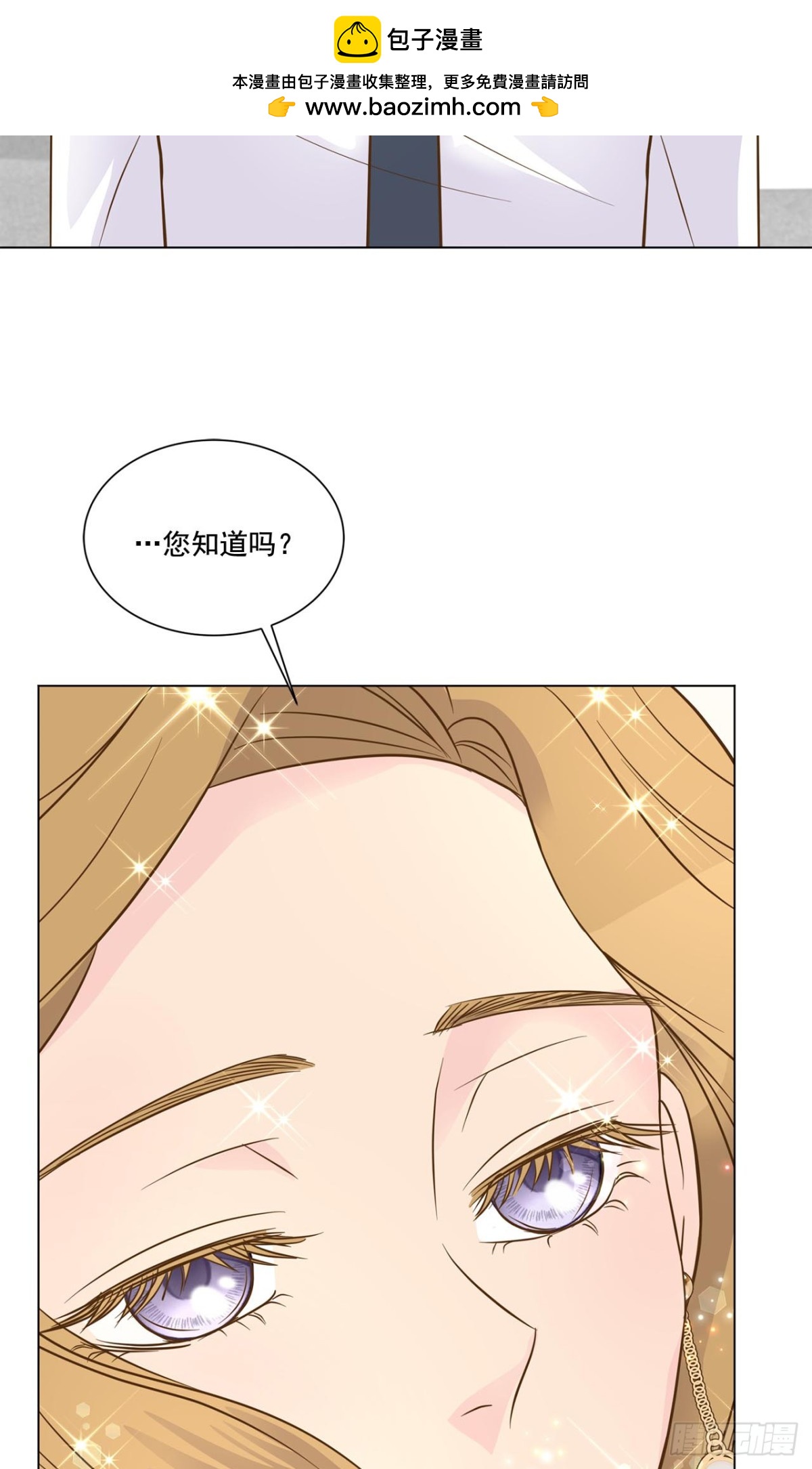 我的西施 - 第44話 - 2