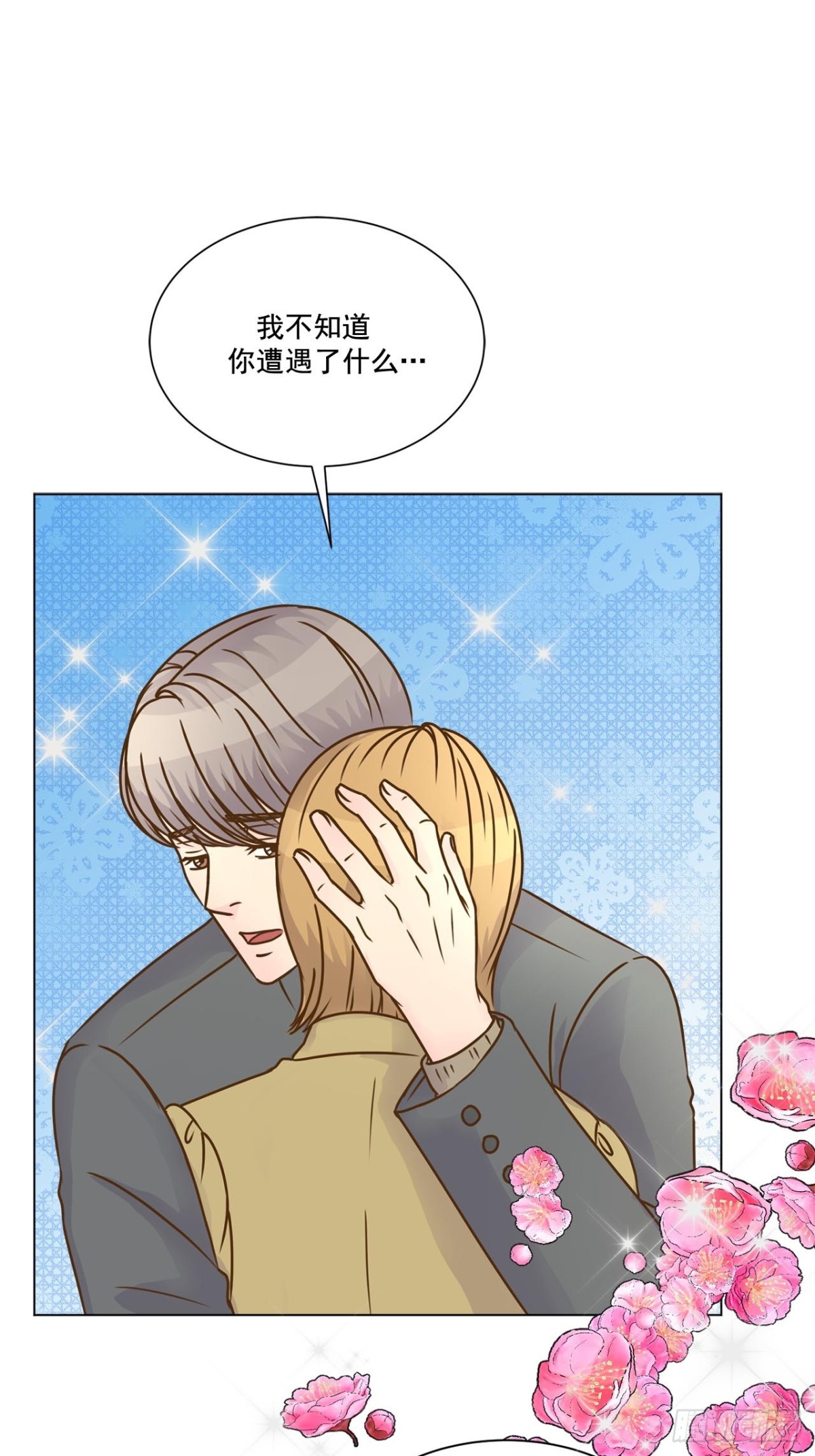 我的西施 - 第46話 - 1