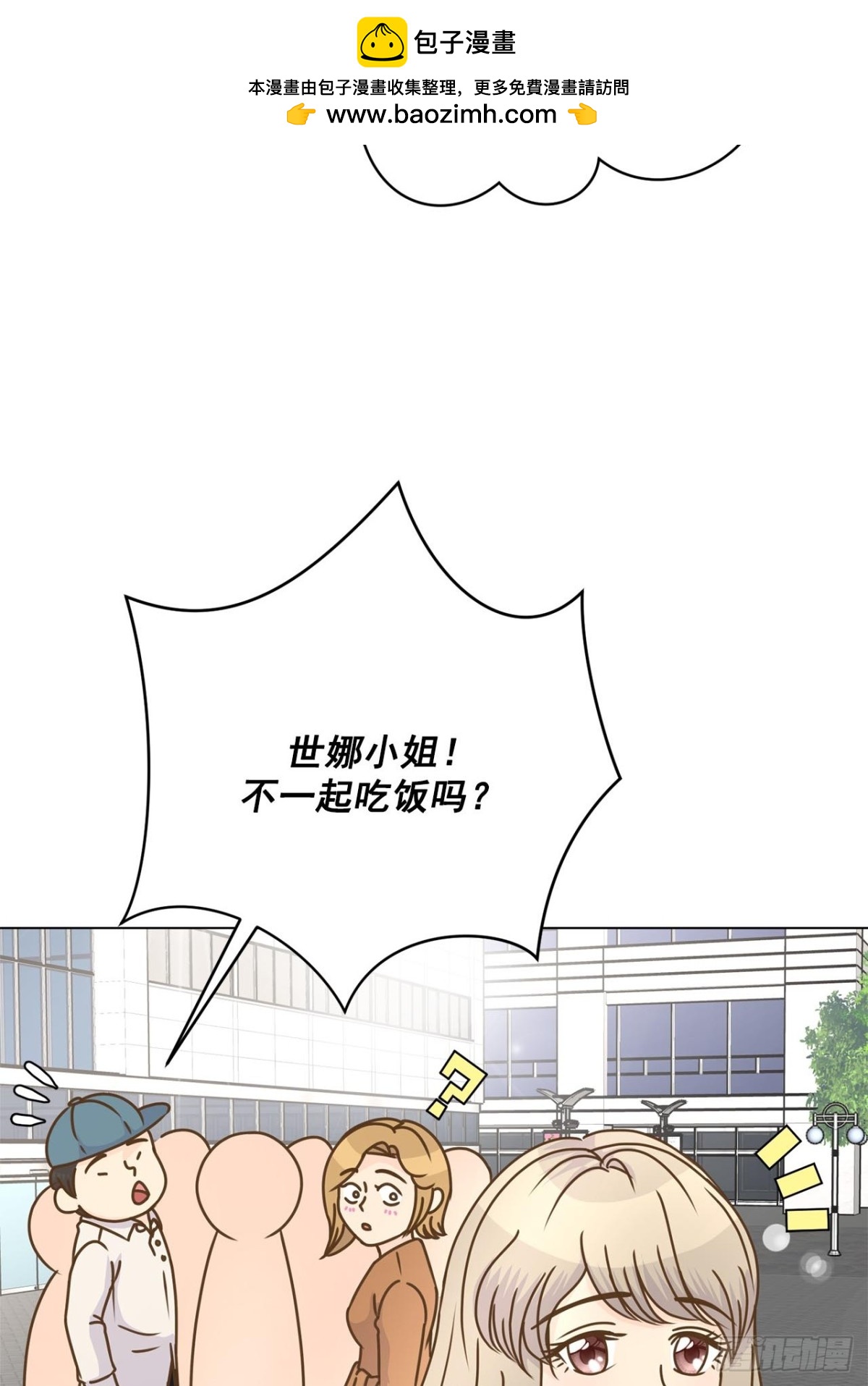 我的西施 - 第66話 - 2