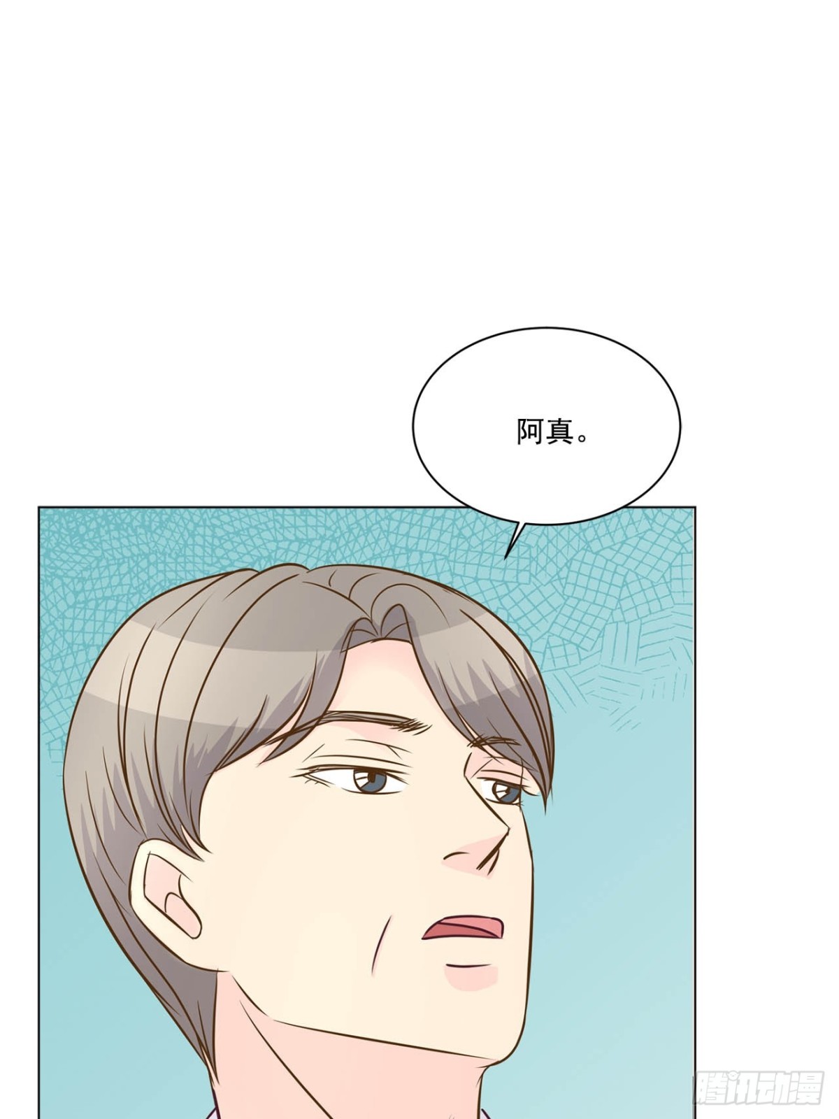 我的西施 - 第68話 - 1