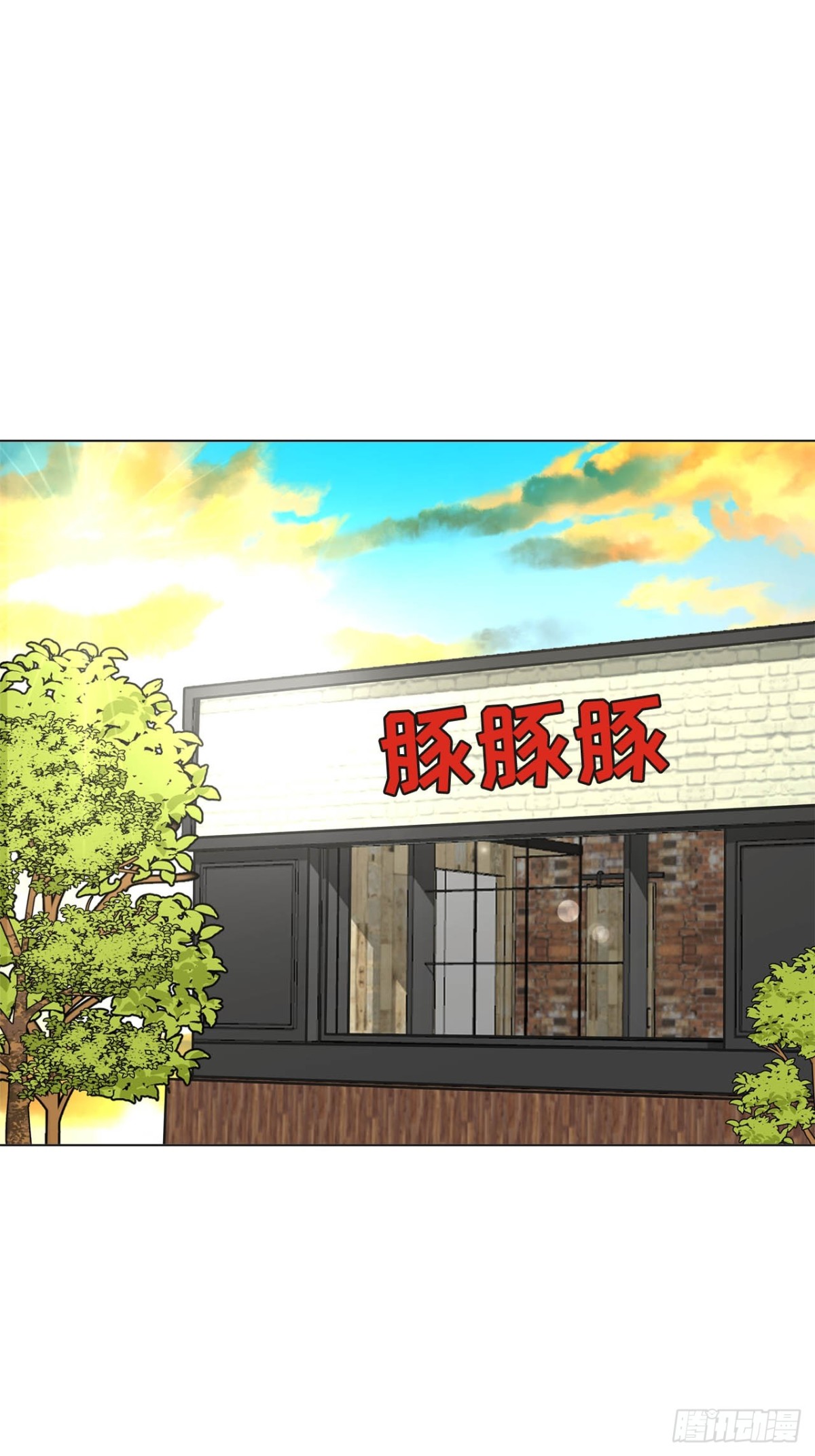 我的西施 - 第70話 - 1