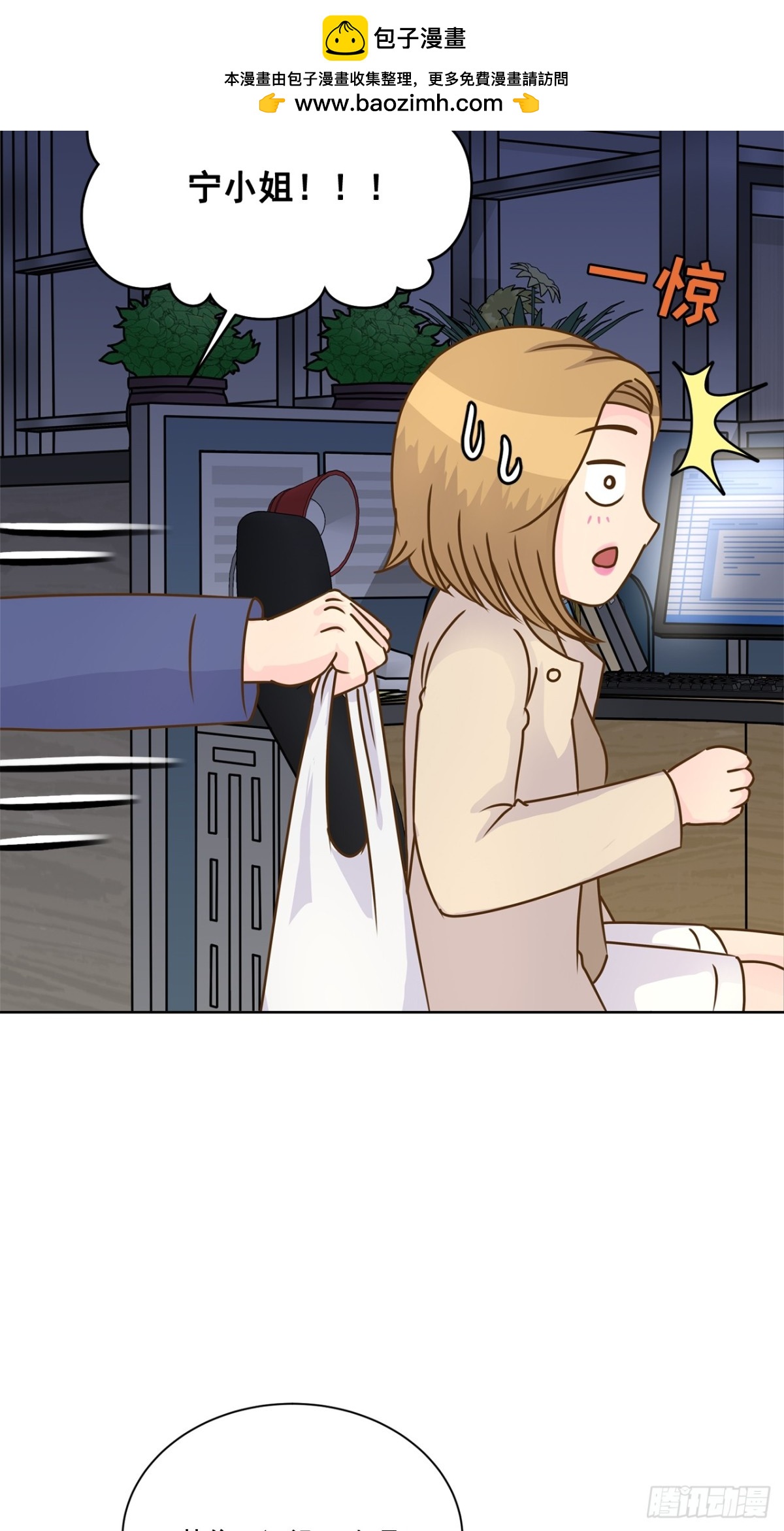 我的西施 - 第82話 - 2