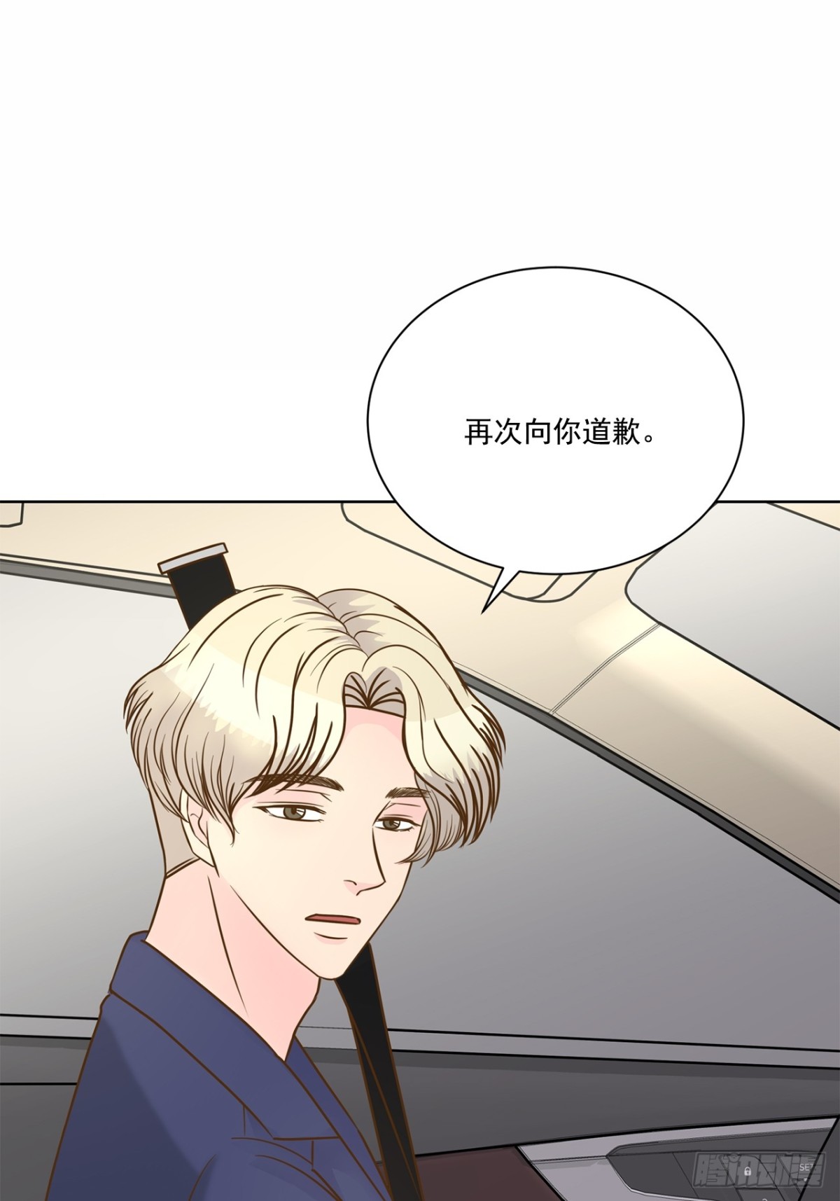 我的西施 - 第86話 - 1