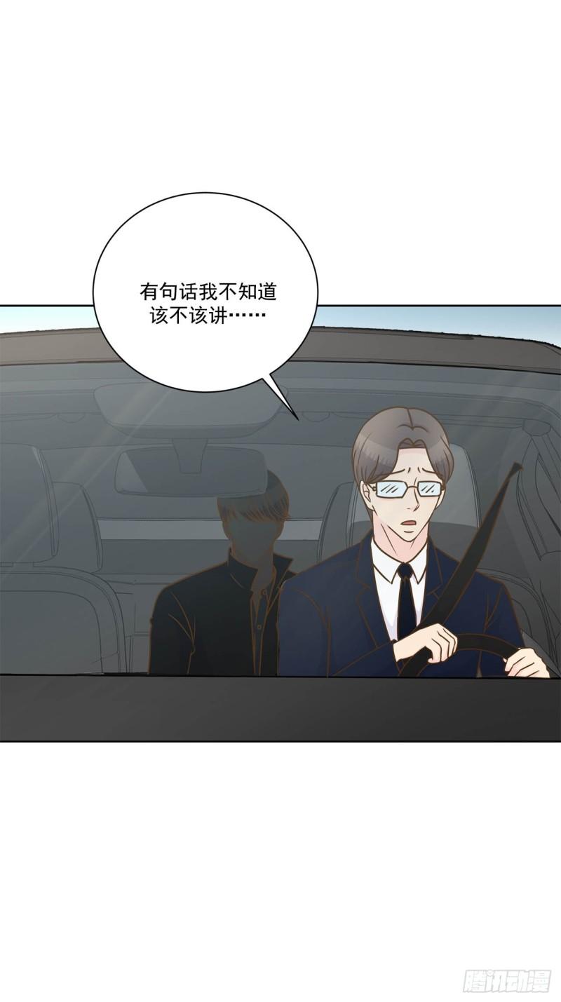 我的西施 - 第92話 - - 1