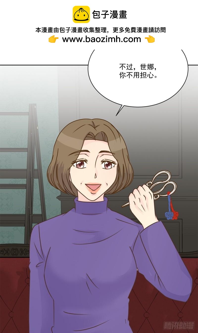 我的西施 - 第96話 - - 2
