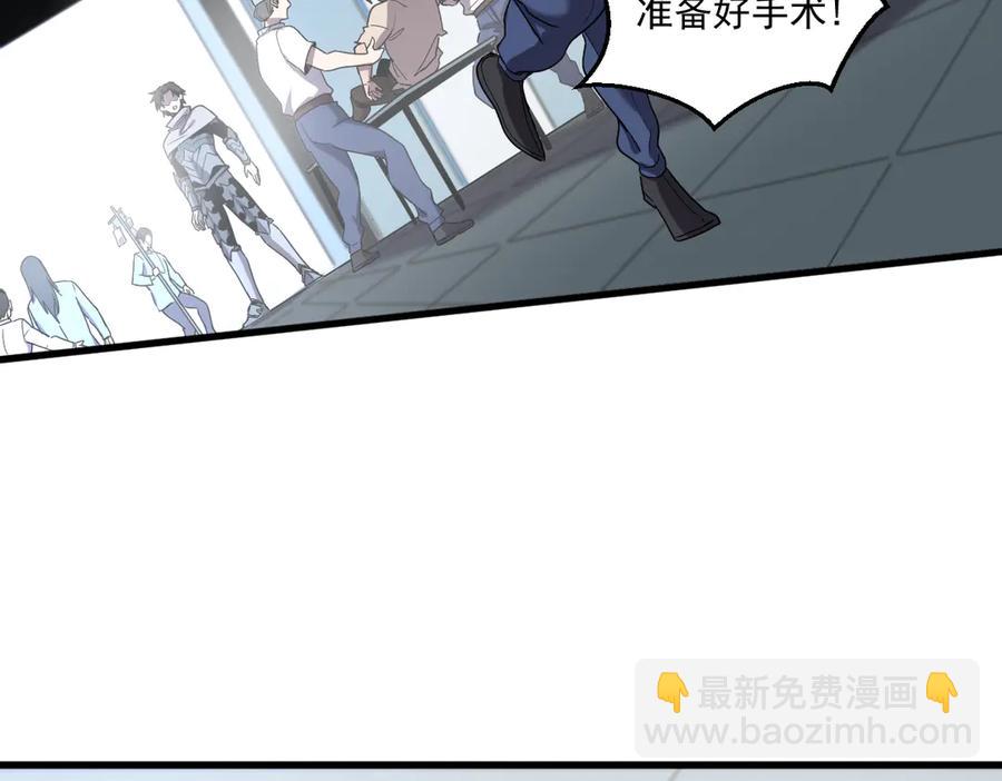 我的系統很正經 - 14-找個乾淨的房間等着我(1/5) - 3