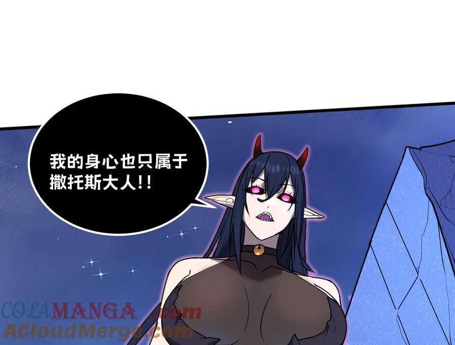 我的系統很正經 - 18-大戰蜘蛛女(1/4) - 1