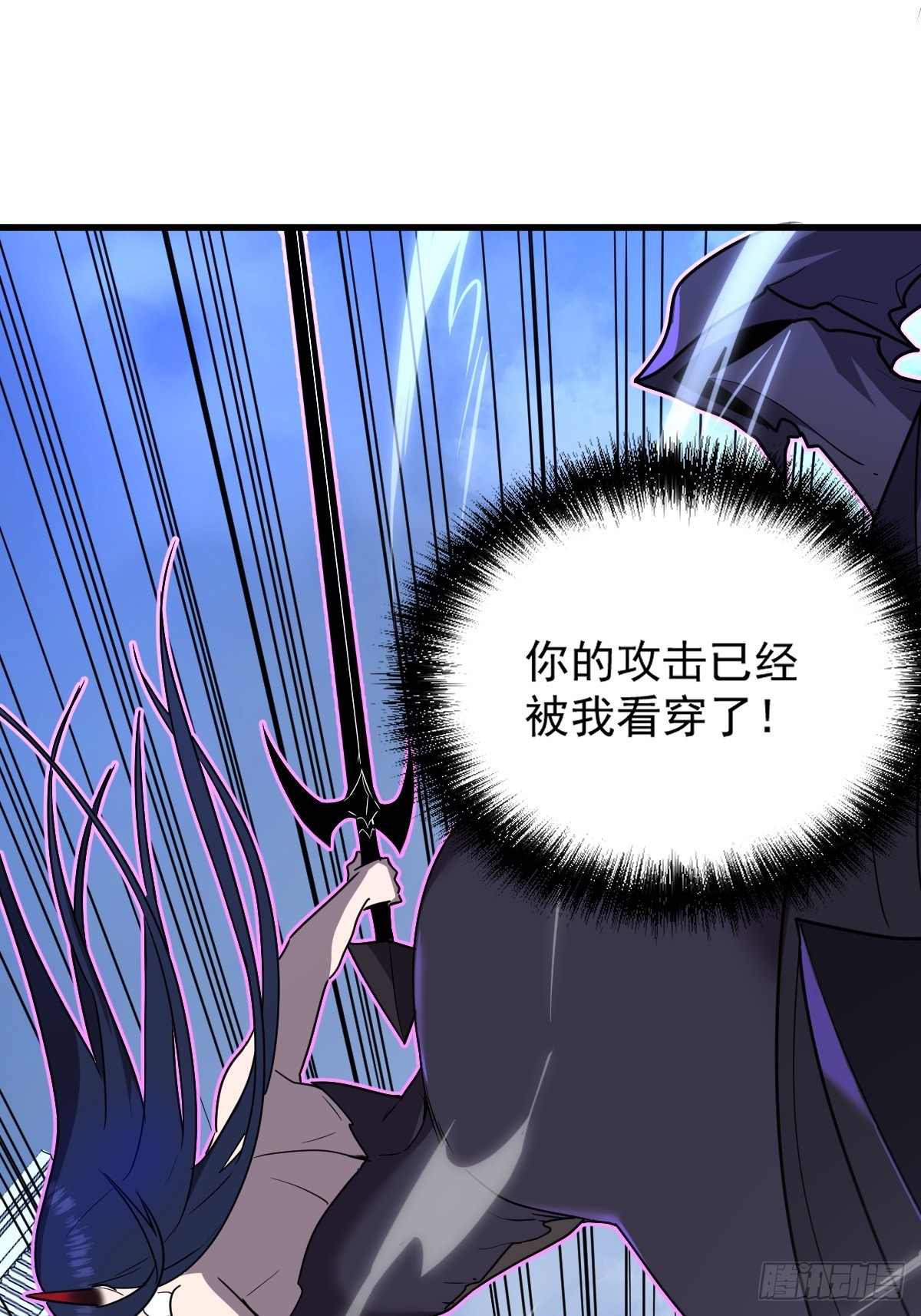 我的系統很正經 - 19-征服加娜(1/2) - 1