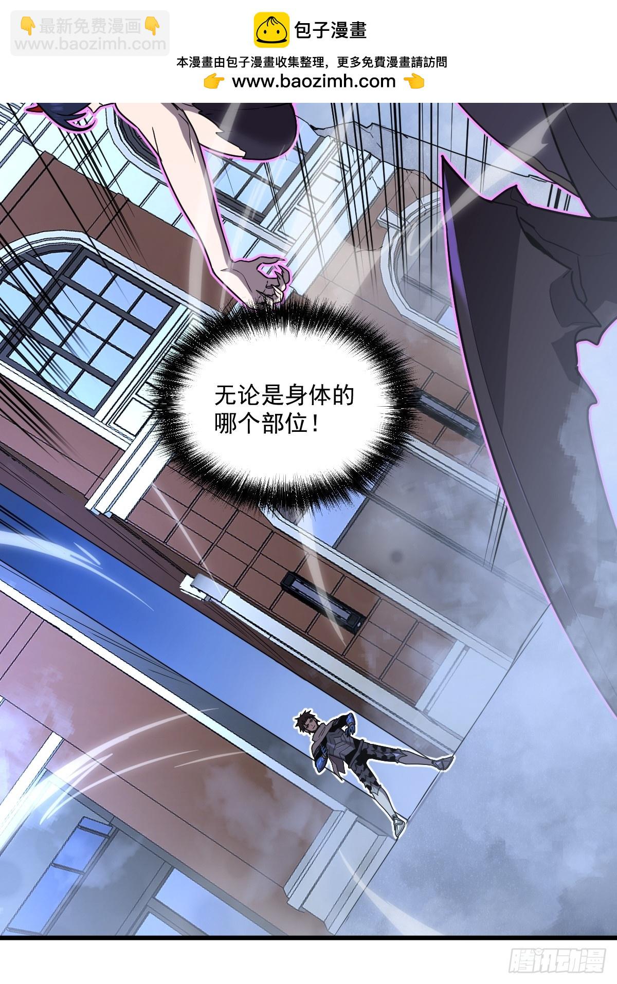 我的系統很正經 - 19-征服加娜(1/2) - 2
