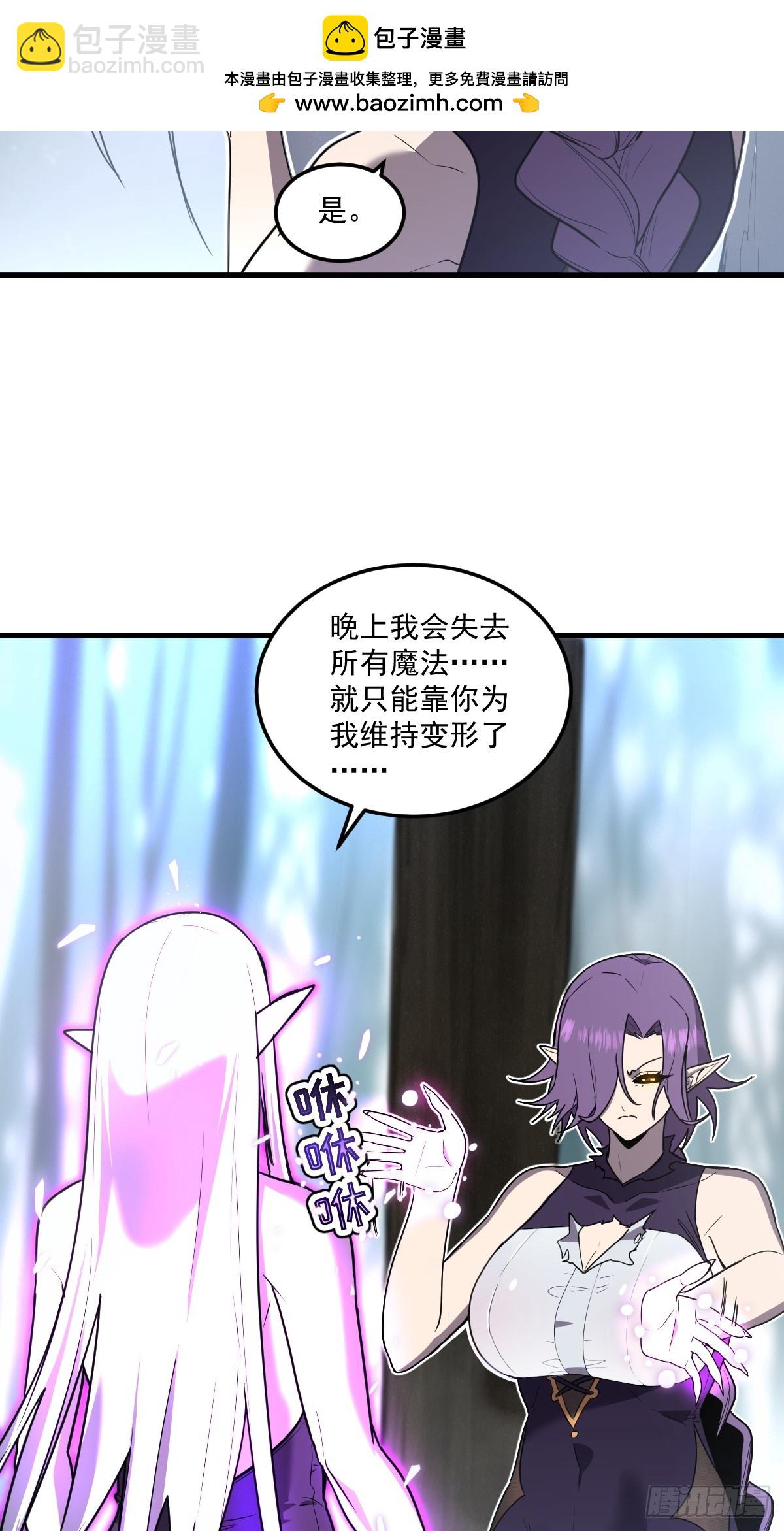我的系統很正經 - 21-“新角色”登場(1/2) - 2