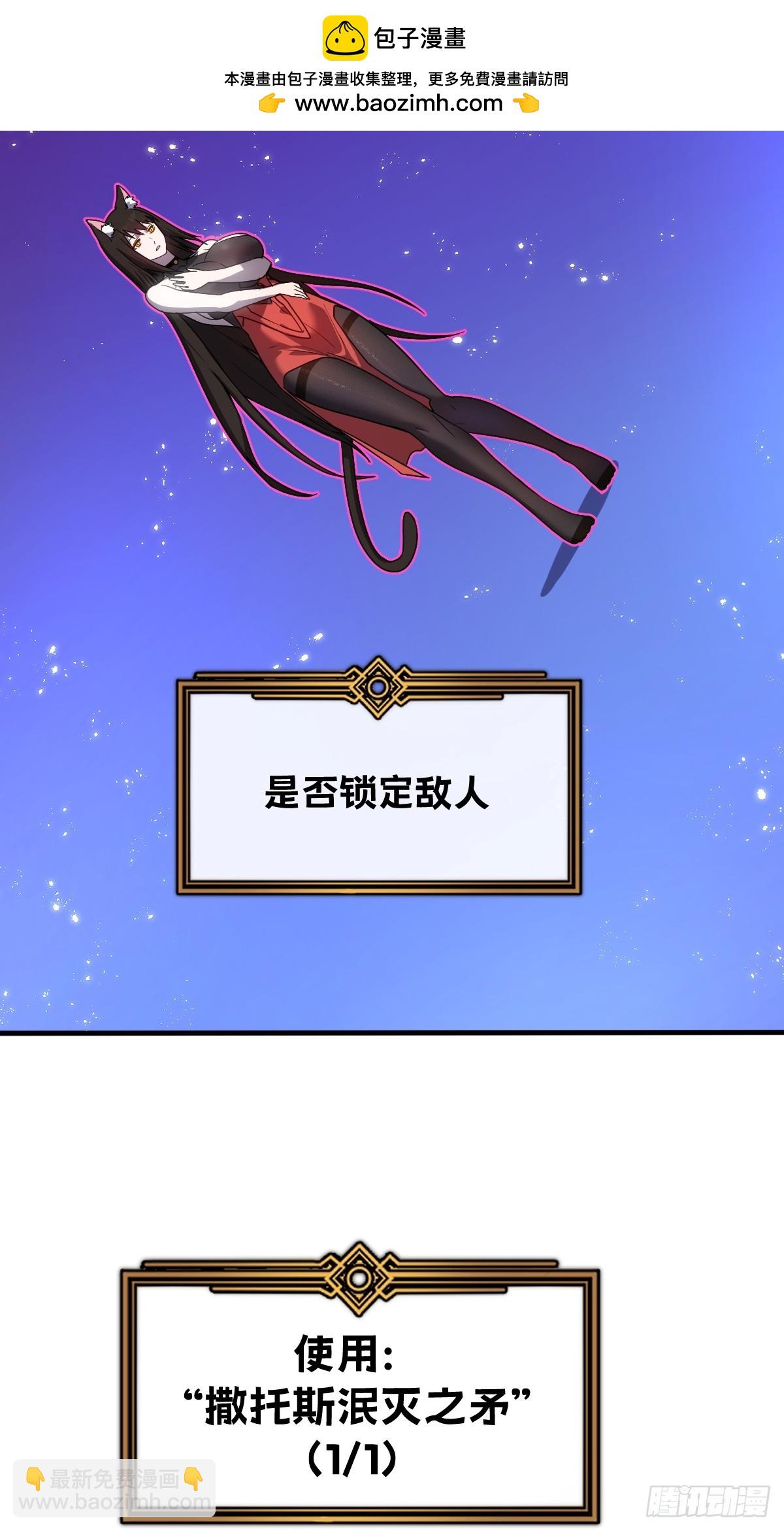 我的系統很正經 - 25-通過考覈(1/2) - 2