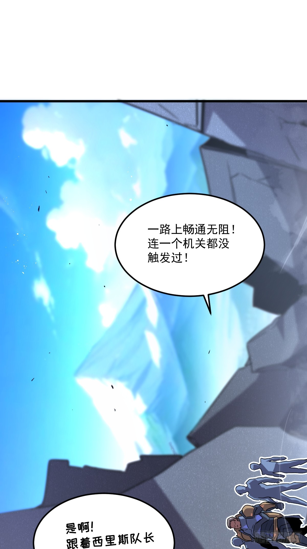 我的系統很正經 - 29-s級 黛芙妮(1/3) - 1