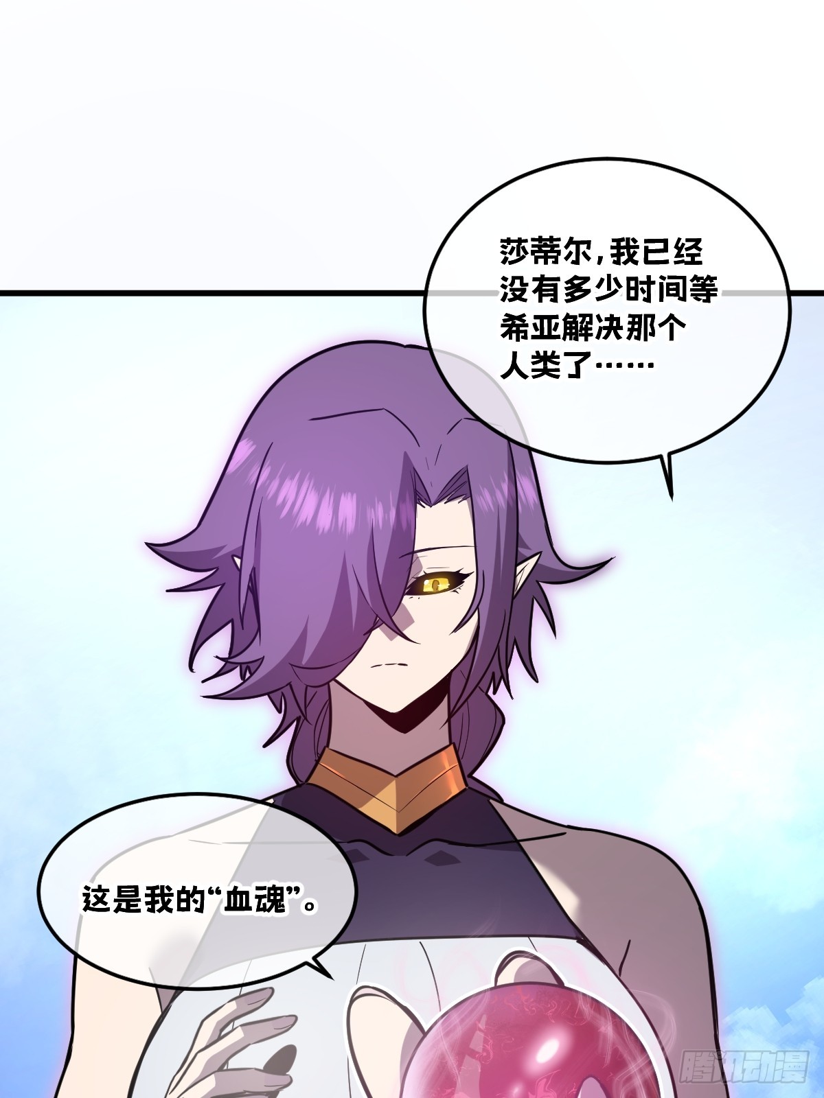 我的系統很正經 - 33-把他壓傷了(1/2) - 1