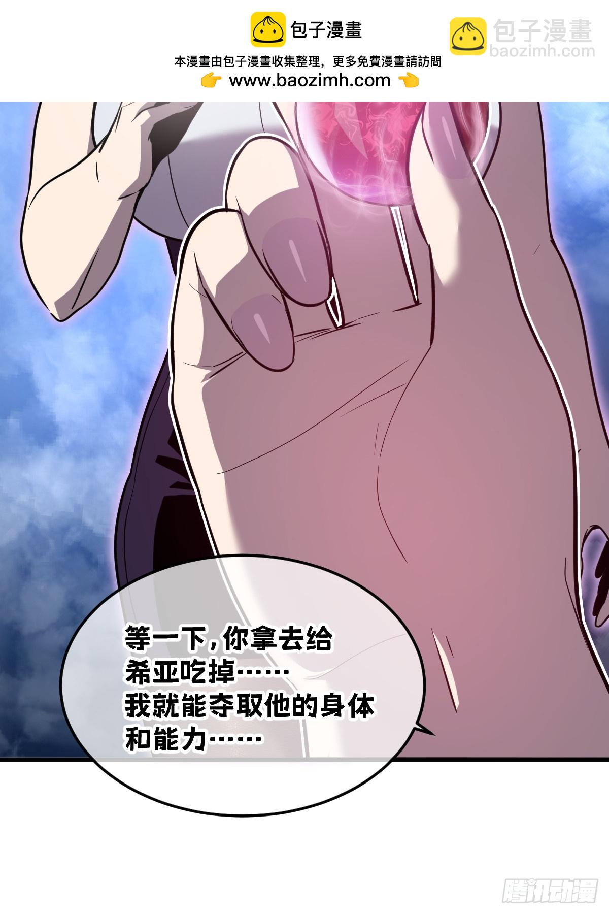 我的系統很正經 - 33-把他壓傷了(1/2) - 2