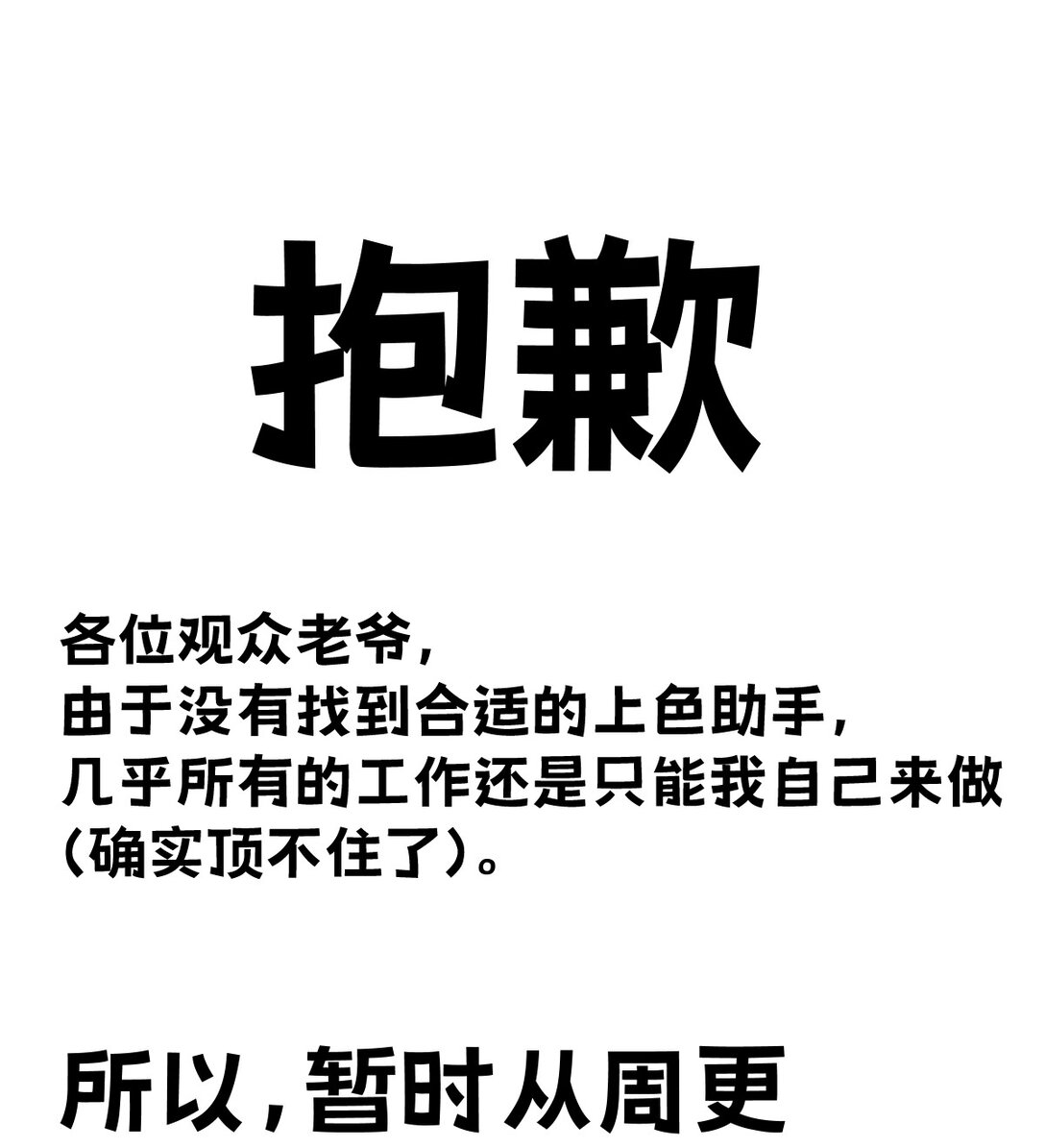 我的系統很正經 - 調整 更新變動 - 1