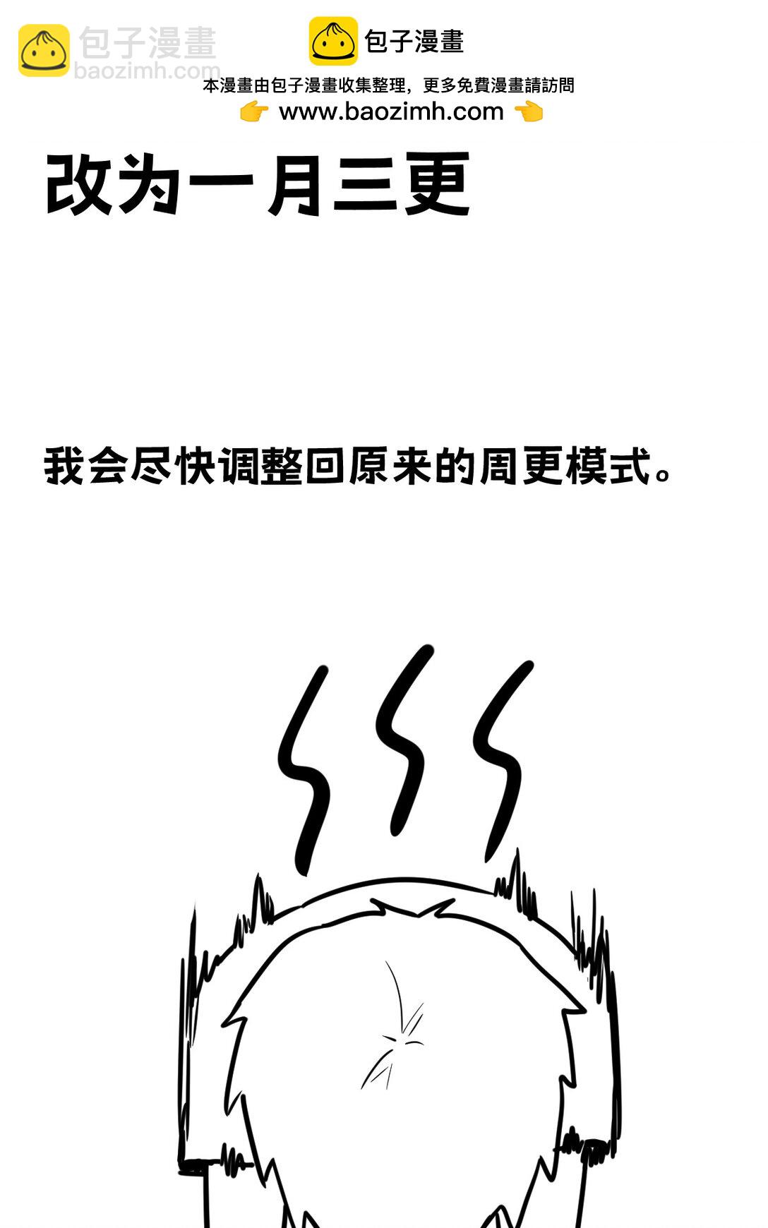 我的系統很正經 - 調整 更新變動 - 1