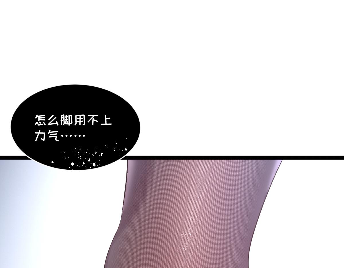 我的系統很正經 - 53-身體...要被他看光了！(1/5) - 1