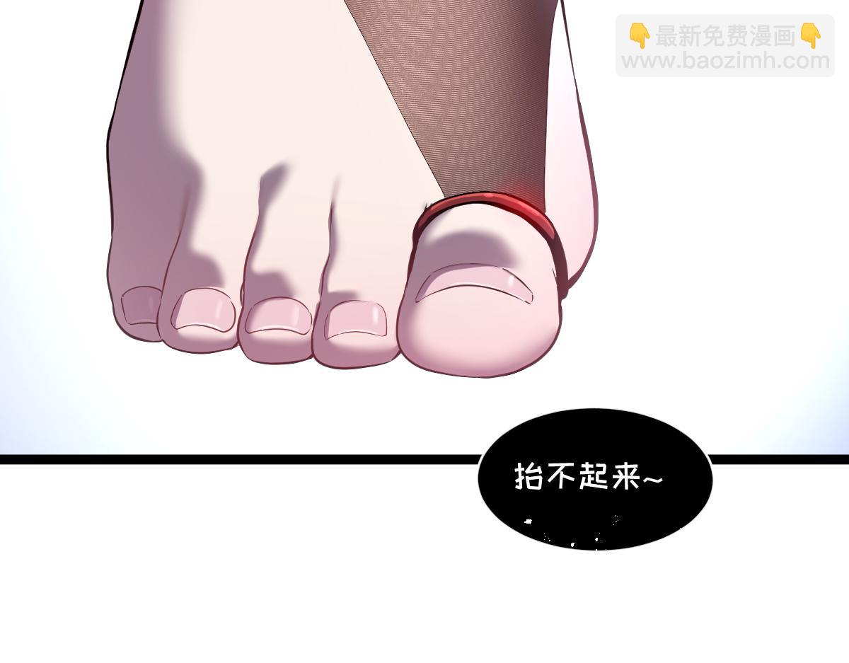 我的系統很正經 - 53-身體...要被他看光了！(1/5) - 3