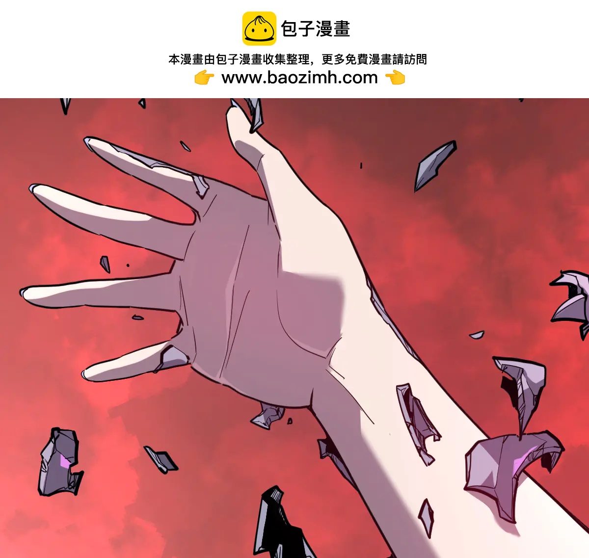 我的系統很正經 - 58-你想對我做什麼？！(1/5) - 2
