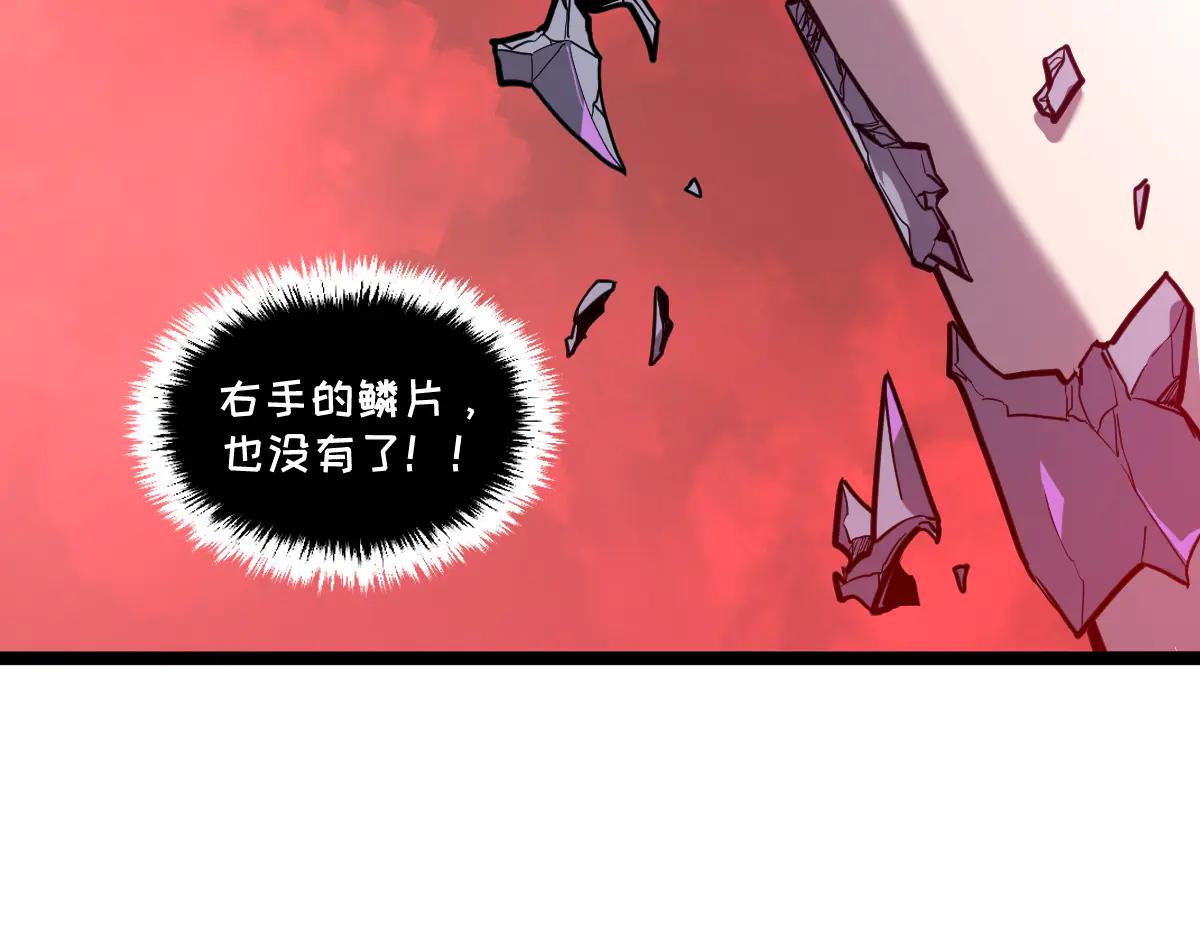 我的系統很正經 - 58-你想對我做什麼？！(1/5) - 3