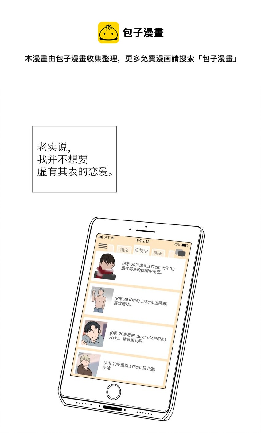 我的秀赫 - 03 只忠誠於自己的慾望(1/2) - 1