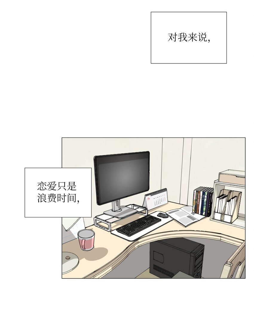 我的秀赫 - 03 只忠誠於自己的慾望(1/2) - 2