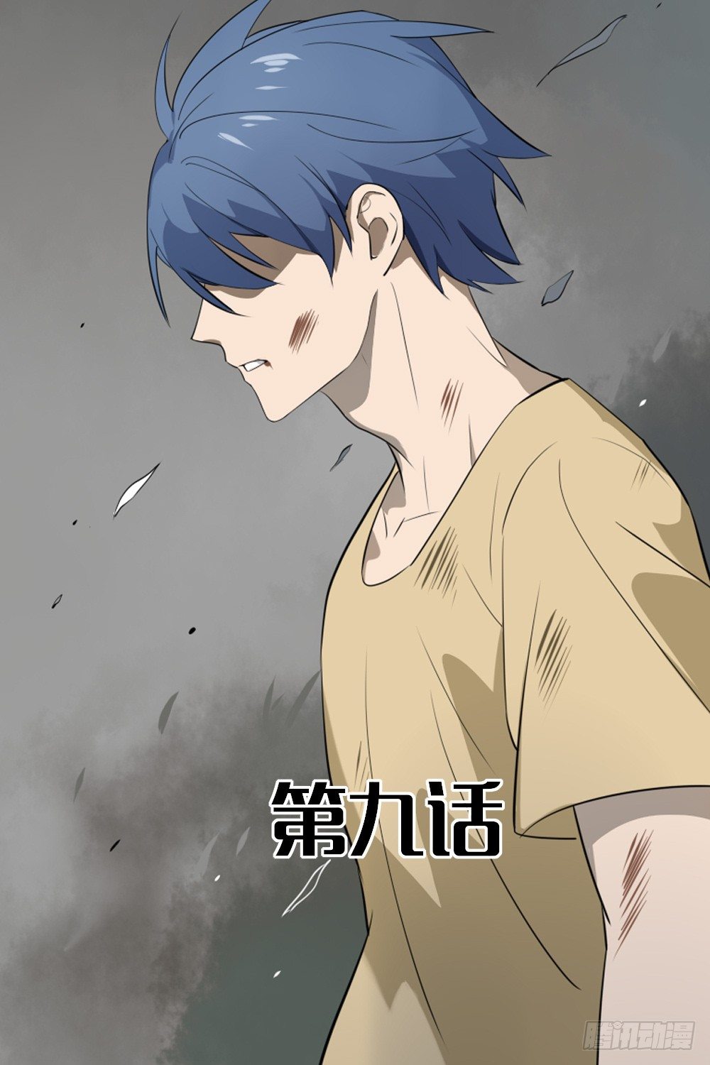 我的妖怪空姐 - 第九章：凌雲的決定 - 1