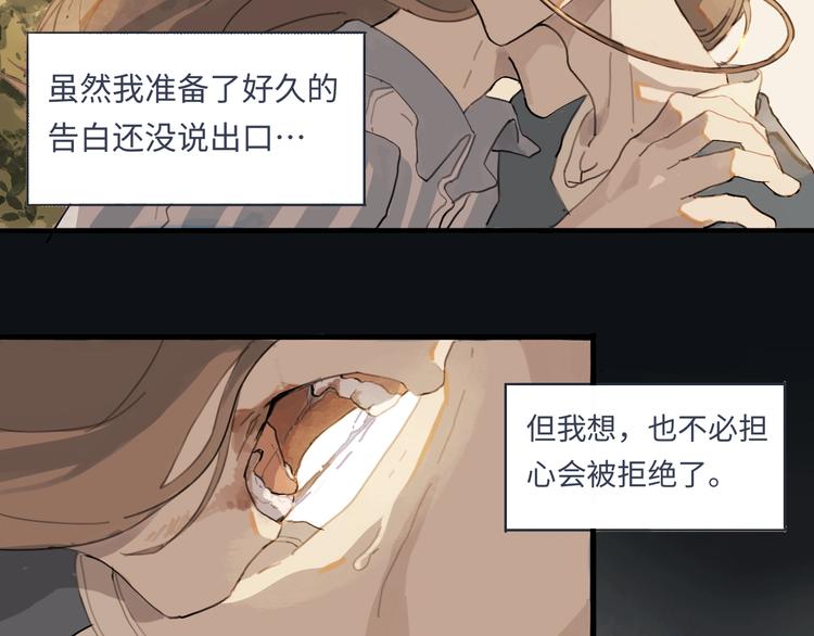 我的一個喪屍朋友 - 第1話 一覺睡到世界盡頭(1/2) - 2