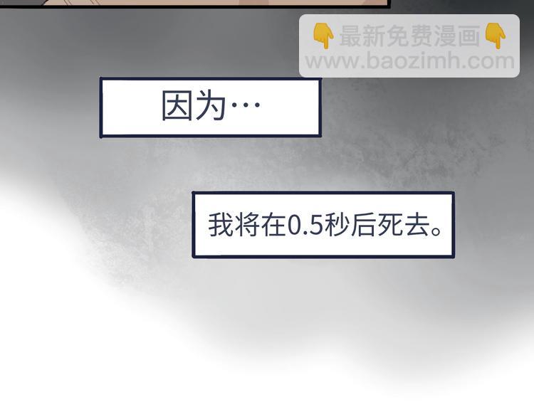 我的一個喪屍朋友 - 第1話 一覺睡到世界盡頭(1/2) - 3