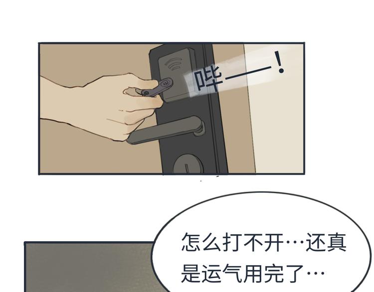 我的一個喪屍朋友 - 懷裡有你…眼裡有你…(1/2) - 1
