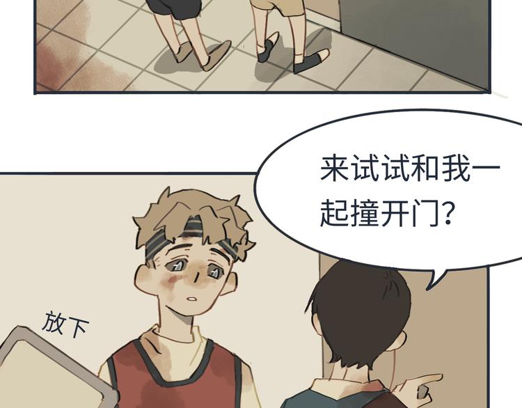 我的一個喪屍朋友 - 懷裡有你…眼裡有你…(1/2) - 3