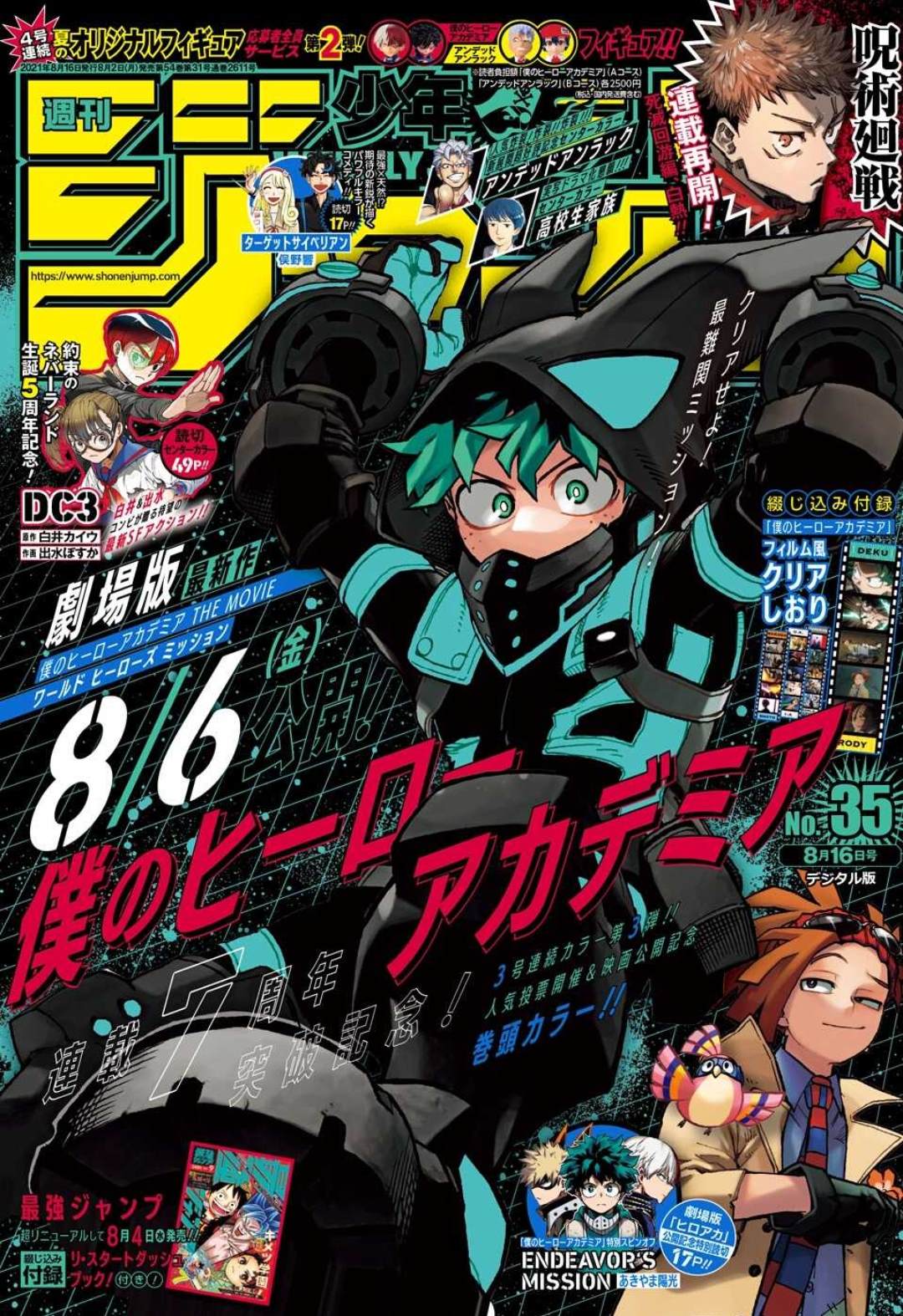 我的英雄學園 - 第320話 Deku vs A班 - 1