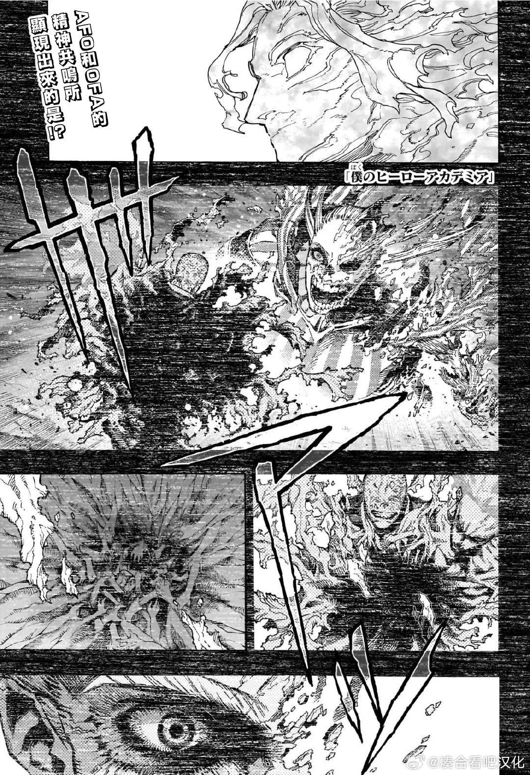 我的英雄學園 - 第413話 - 1