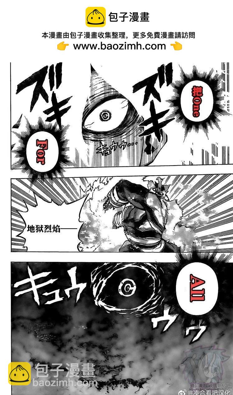 我的英雄學園 - 第274話 - 2