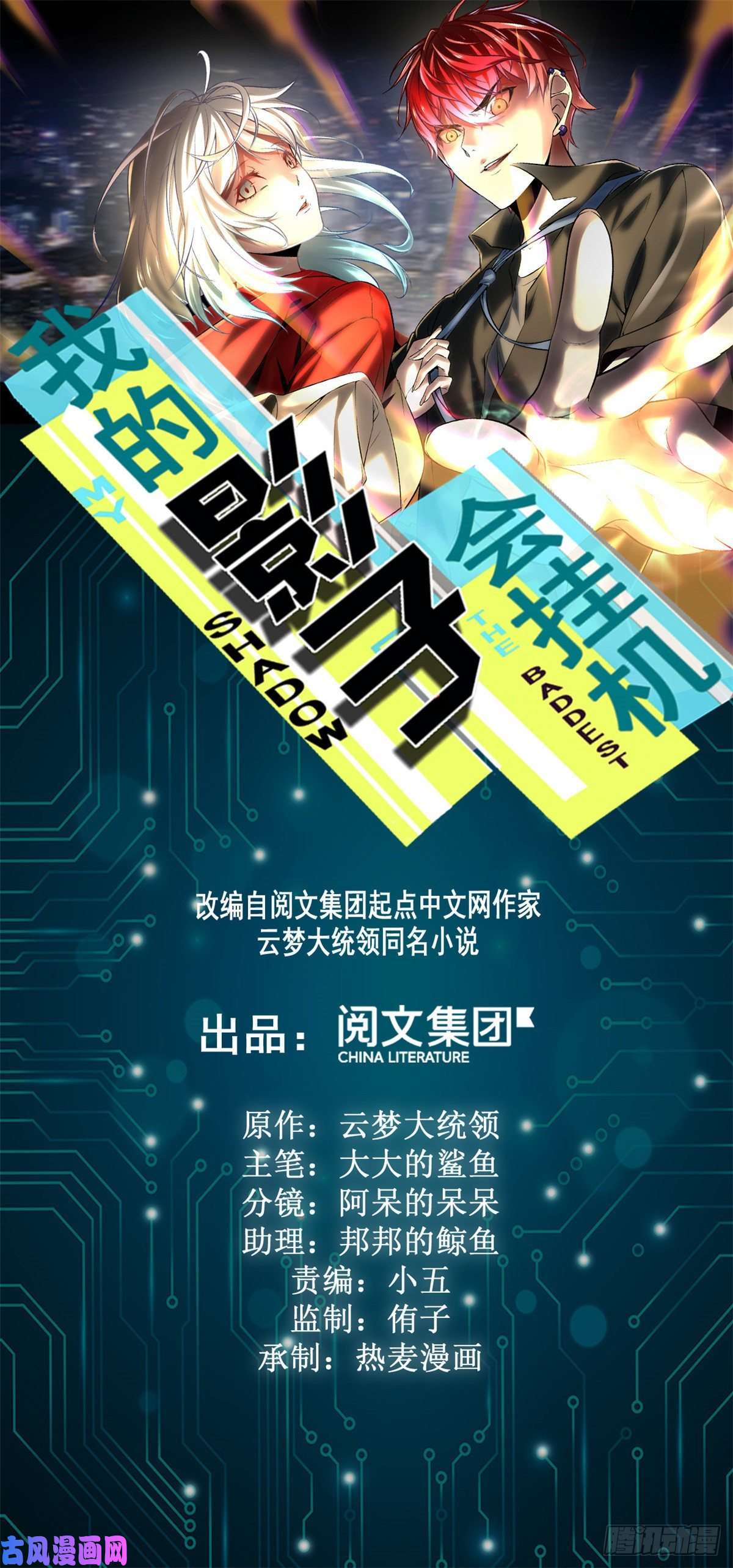 我的影子會掛機 - 07 家中的希望(1/2) - 1