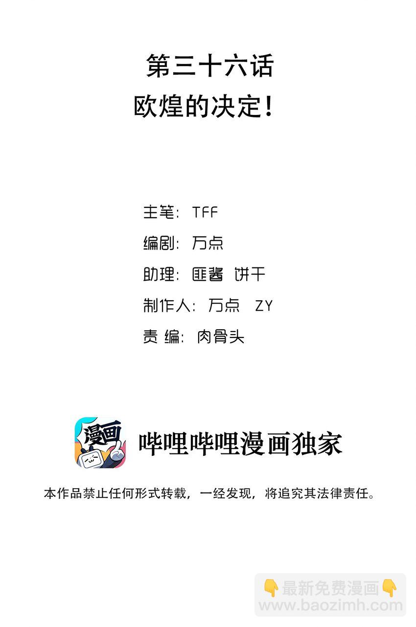 我的異世界之旅不可能靠骰子決定 - 036 歐煌的決定！(1/2) - 2