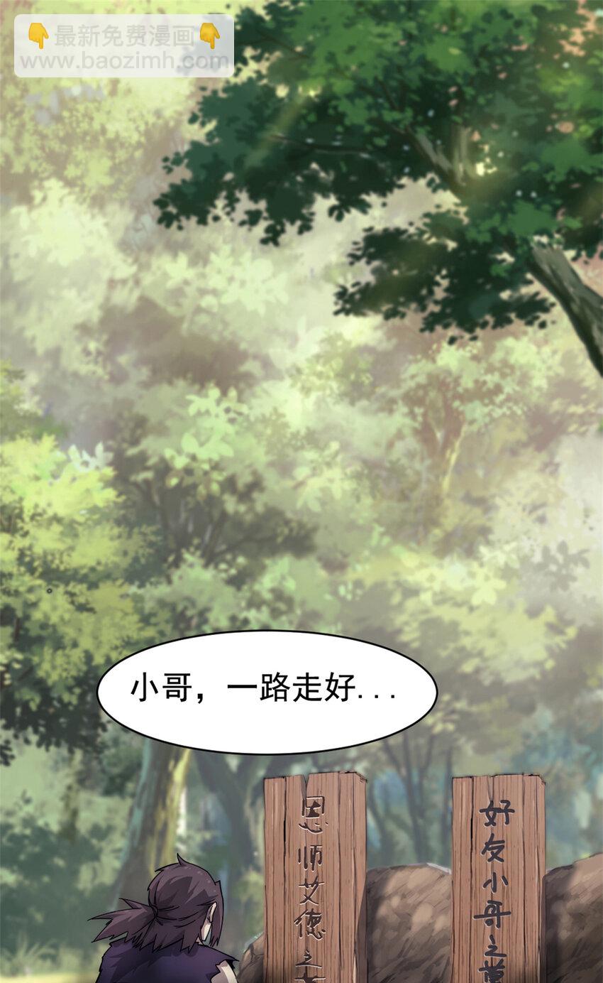 我的一天有48小時 - 13 四十天的循環(1/2) - 2