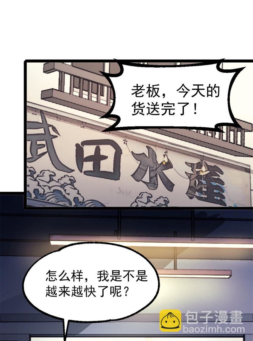 我的一天有48小時 - 29 磨練車技 - 2