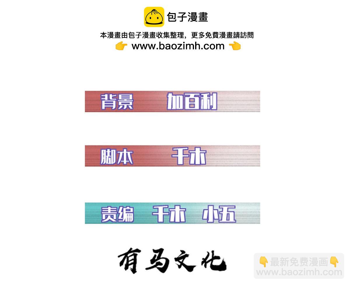 我的一天有48小時 - 85 蒂奇的復仇(1/3) - 2
