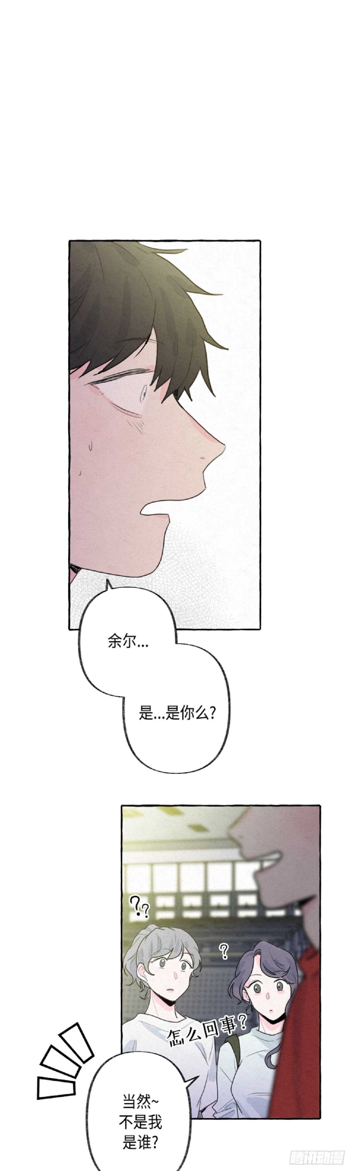 我的憶中人 - 第4話 - 1