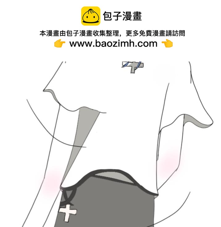 我的勇氣是你給的 - 第二話西庬生氣了！ - 2