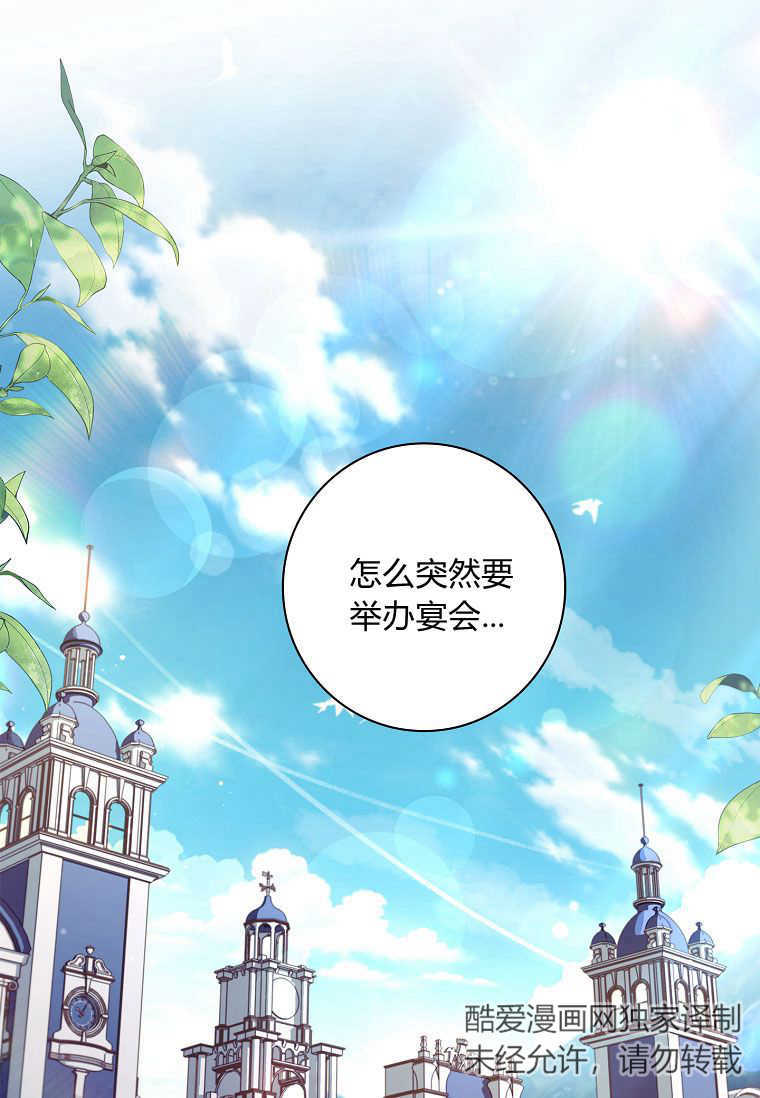 我的丈夫我來定 - 第46話(1/2) - 1