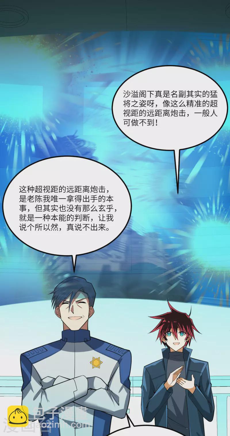 我的戰艦能升級 - 第24話 前世的重現？ - 2